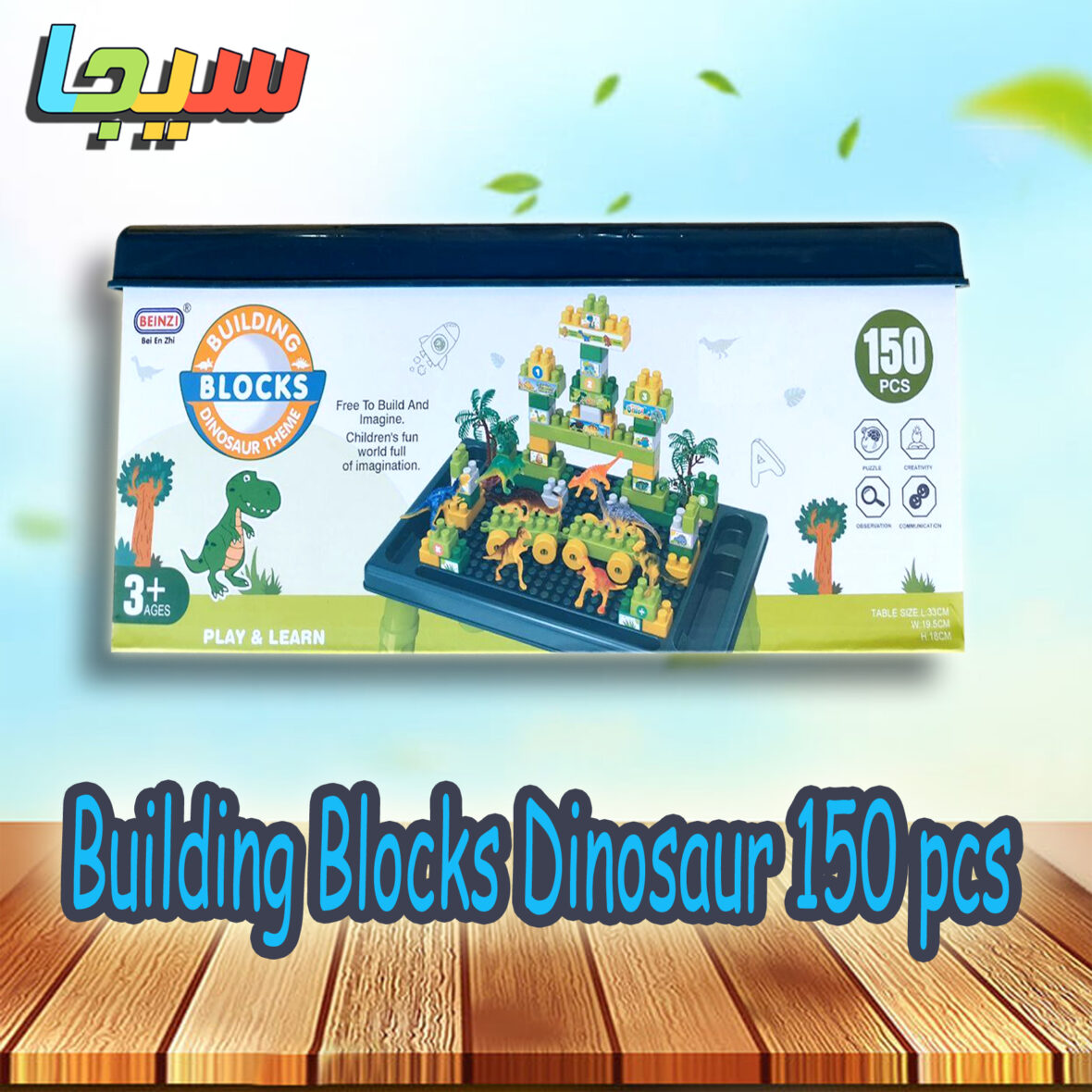 Building Blocks Dinosaur 150 pcs