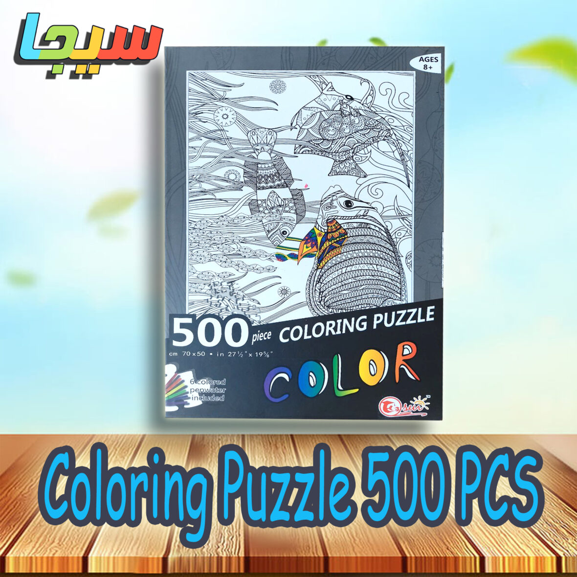 Coloring Puzzle 500 PCS