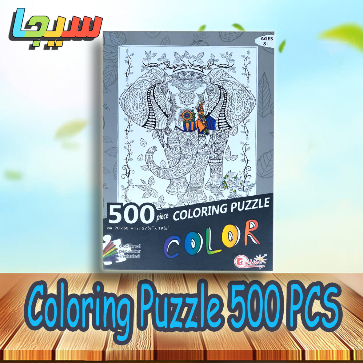 Coloring Puzzle 500 PCS