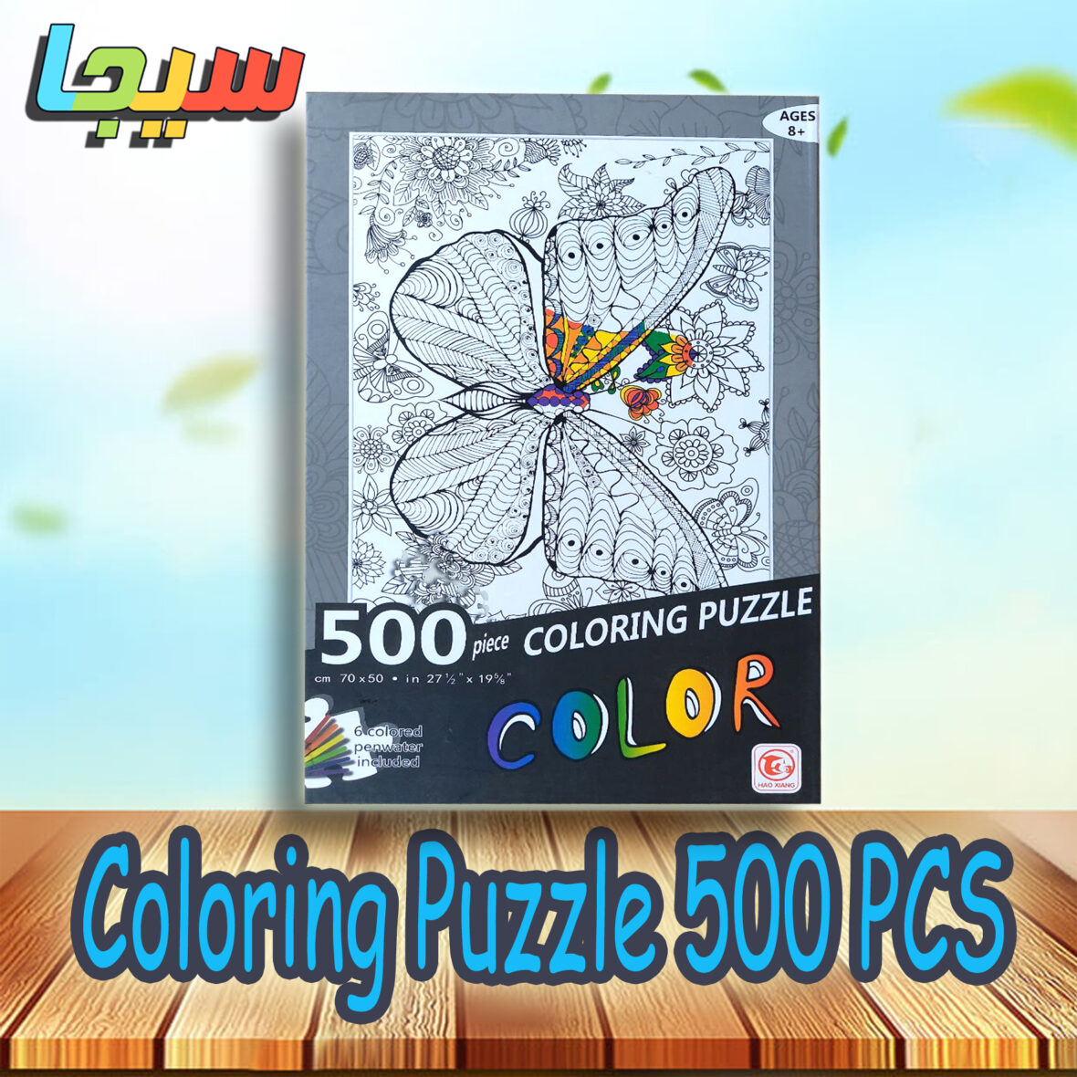 Coloring Puzzle 500 PCS