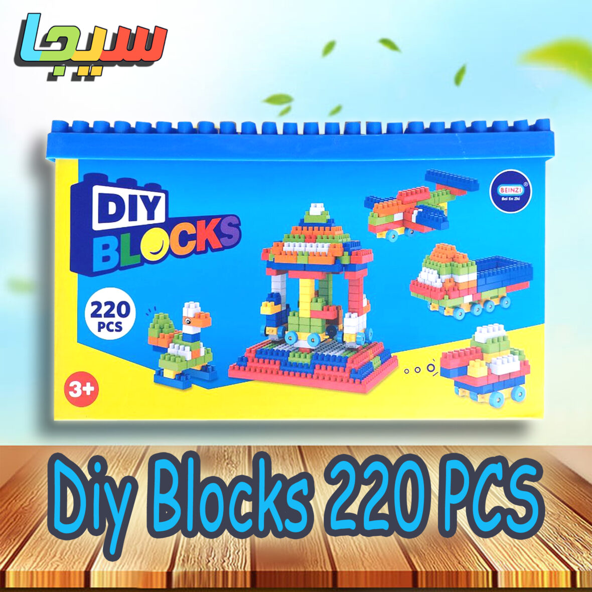 Diy Blocks 220 PCS