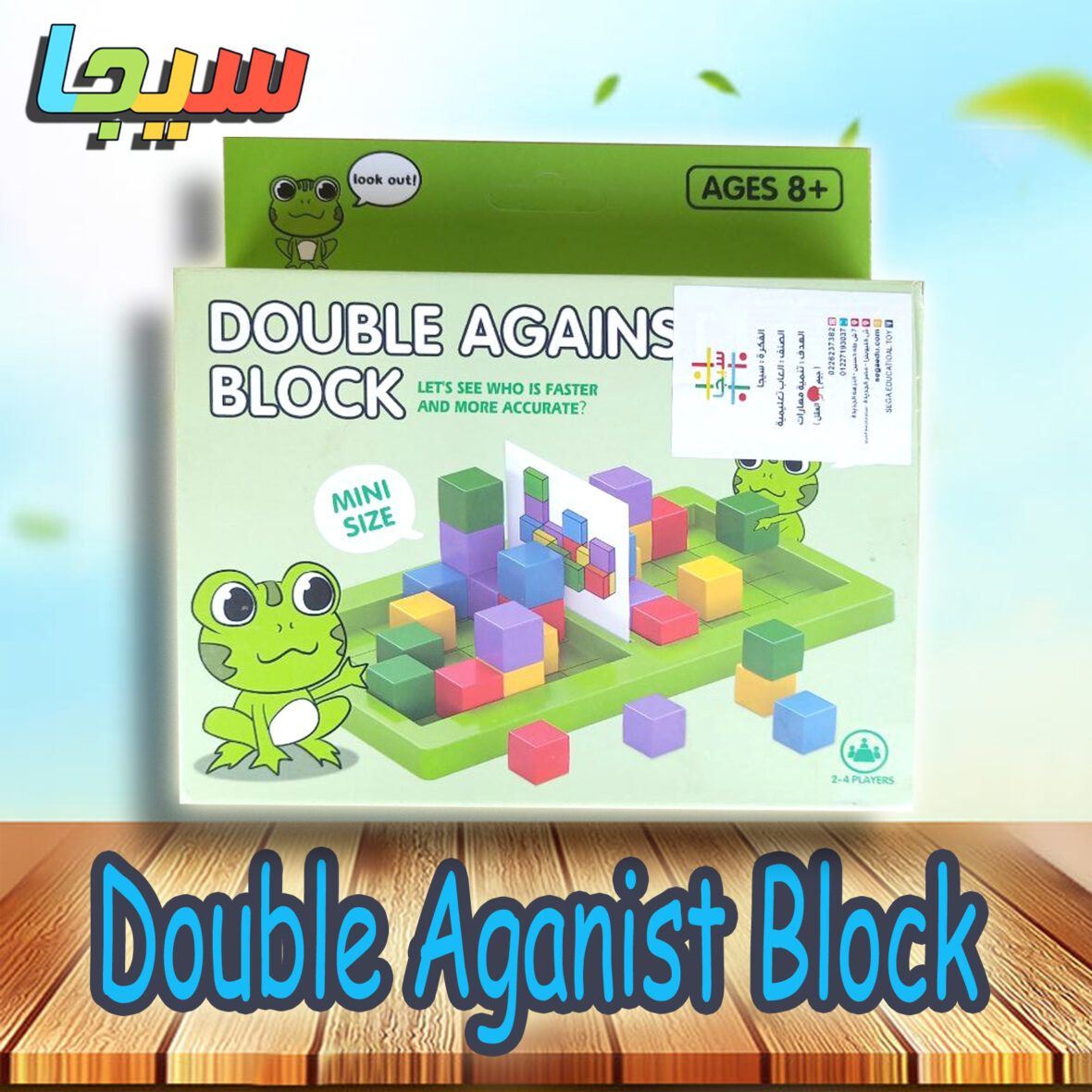 Double Aganist Block