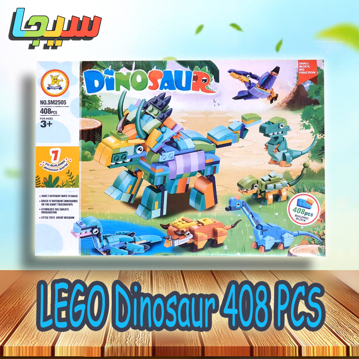 LEGO Dinosaur 408 PCS