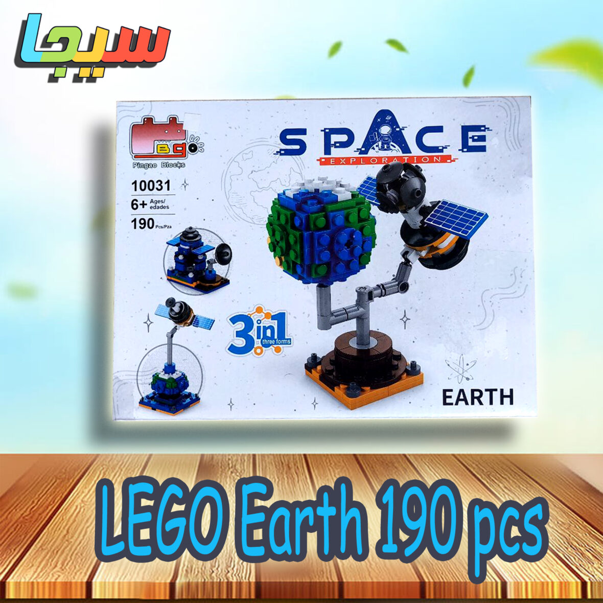 LEGO Earth 190 pcs