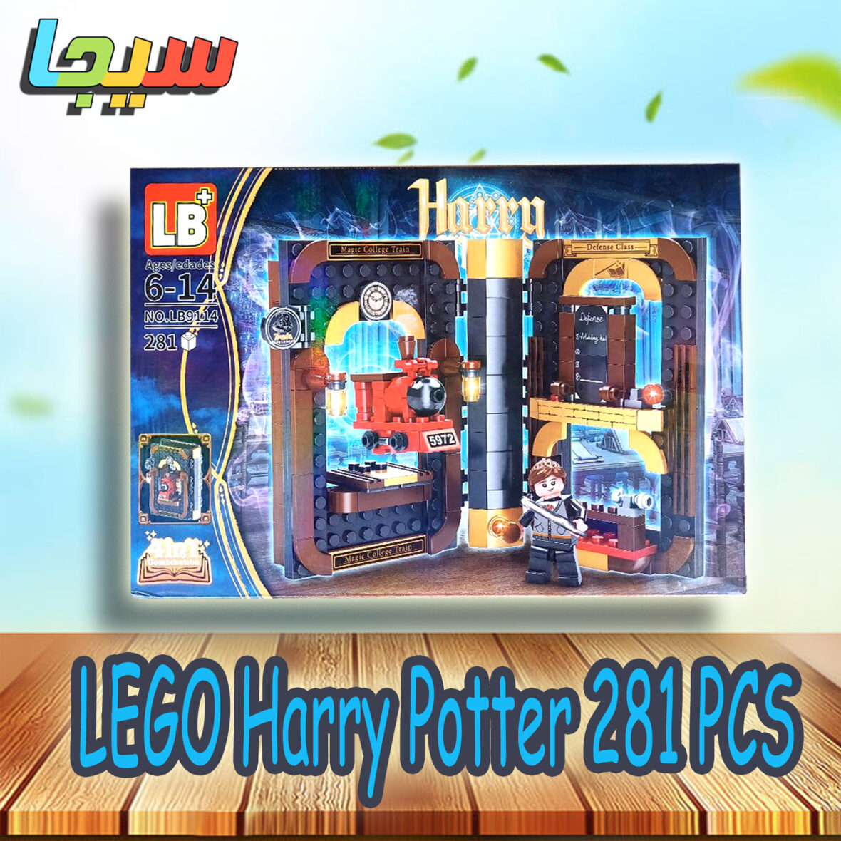 LEGO Harry Potter 281 PCS