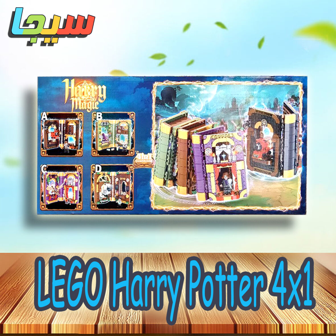 LEGO Harry Potter 4×1