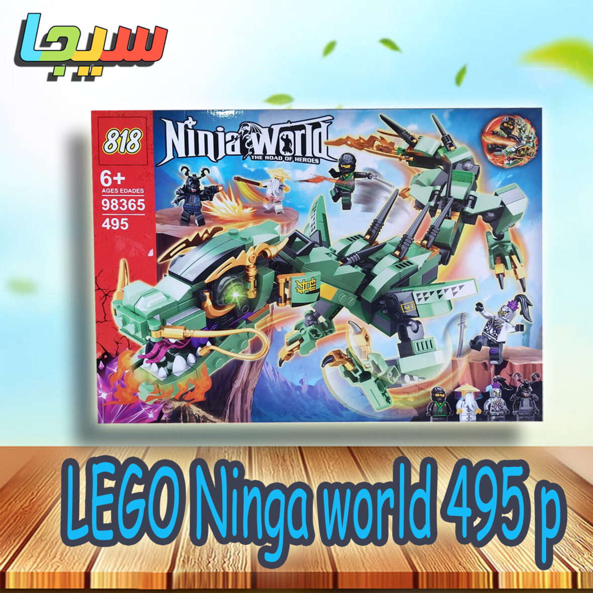 LEGO Ninga world 495 PCS