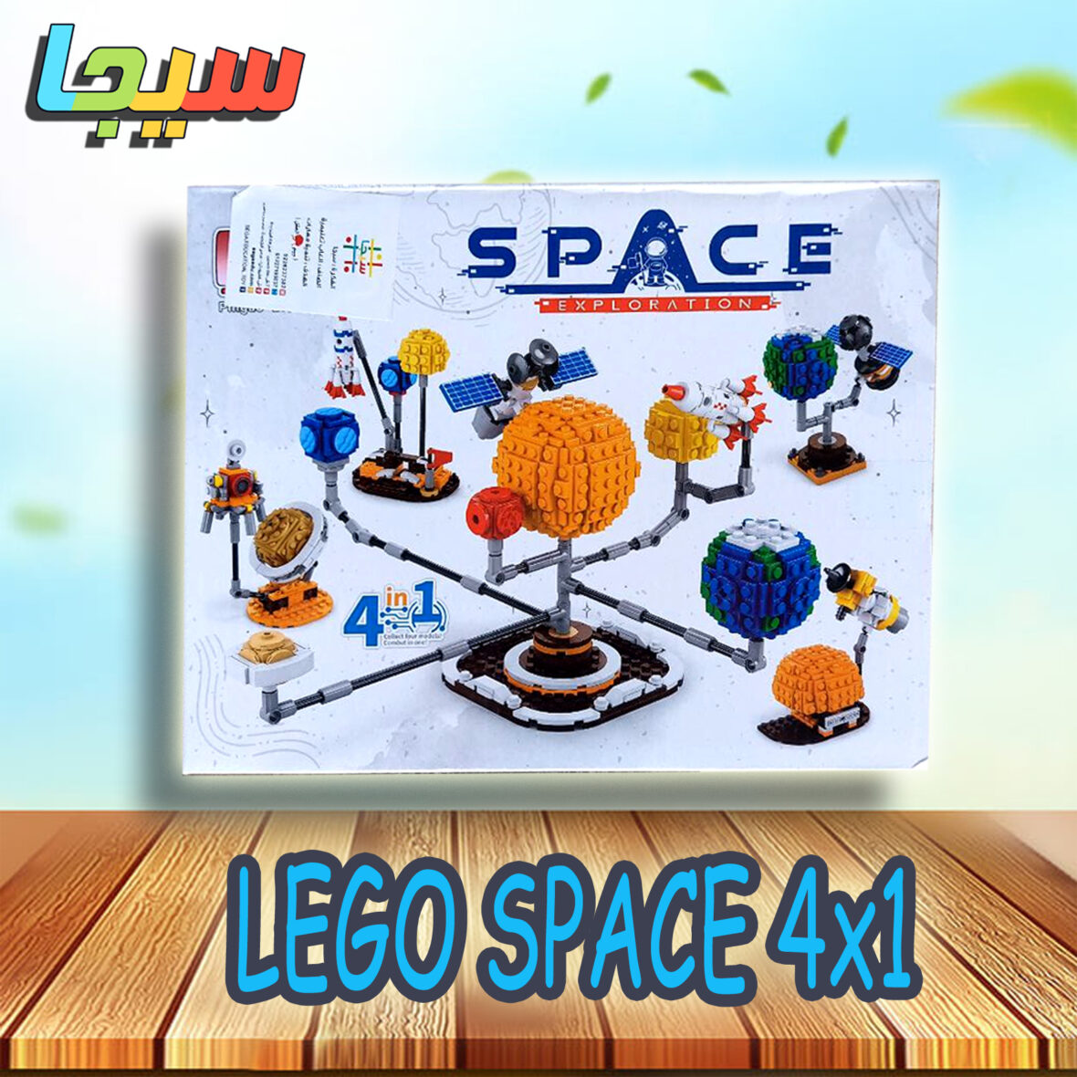 LEGO SPACE 4×1