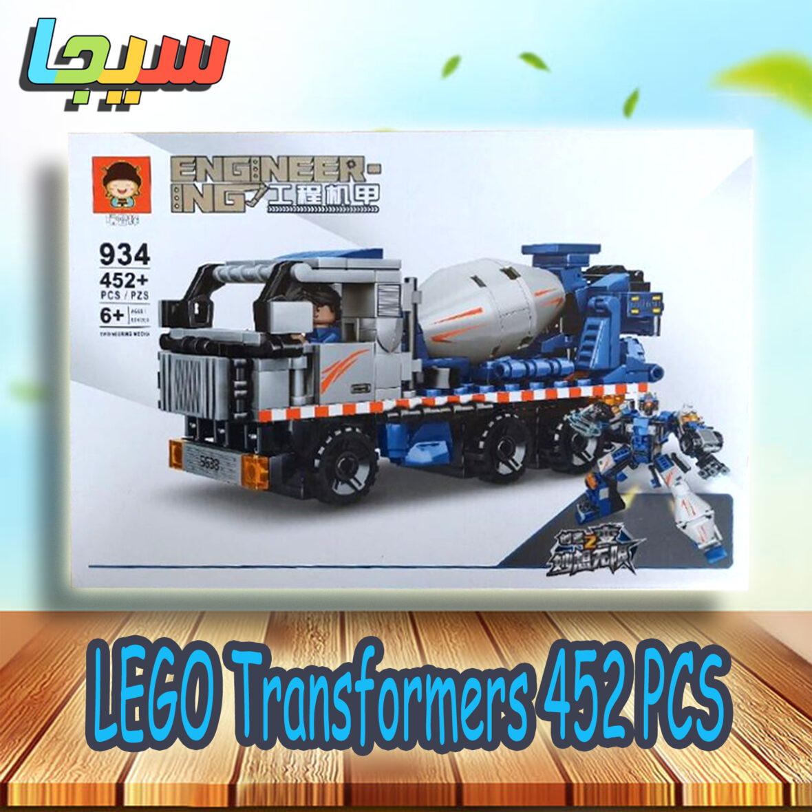 LEGO Transformers 452 PCS