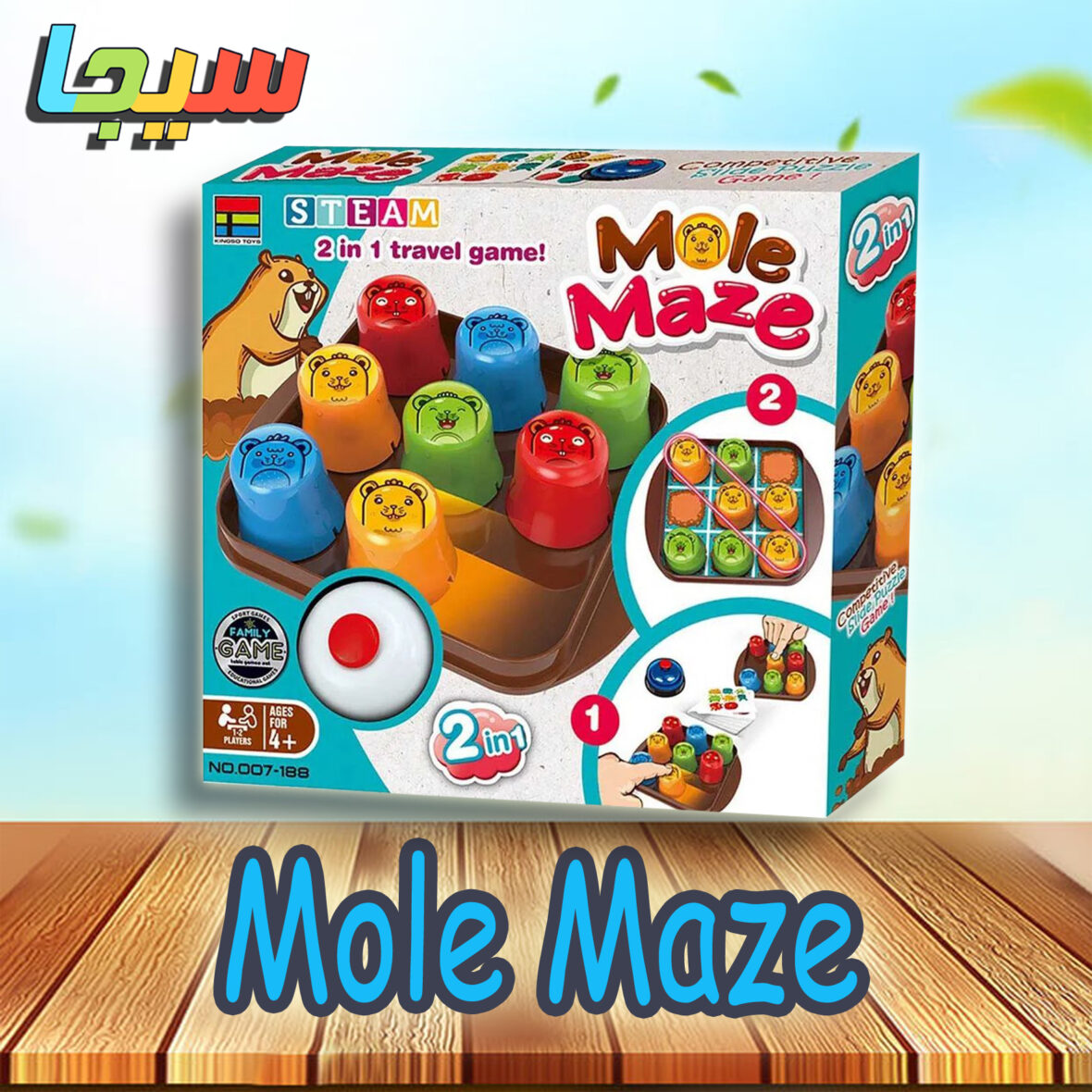 Mole Maze