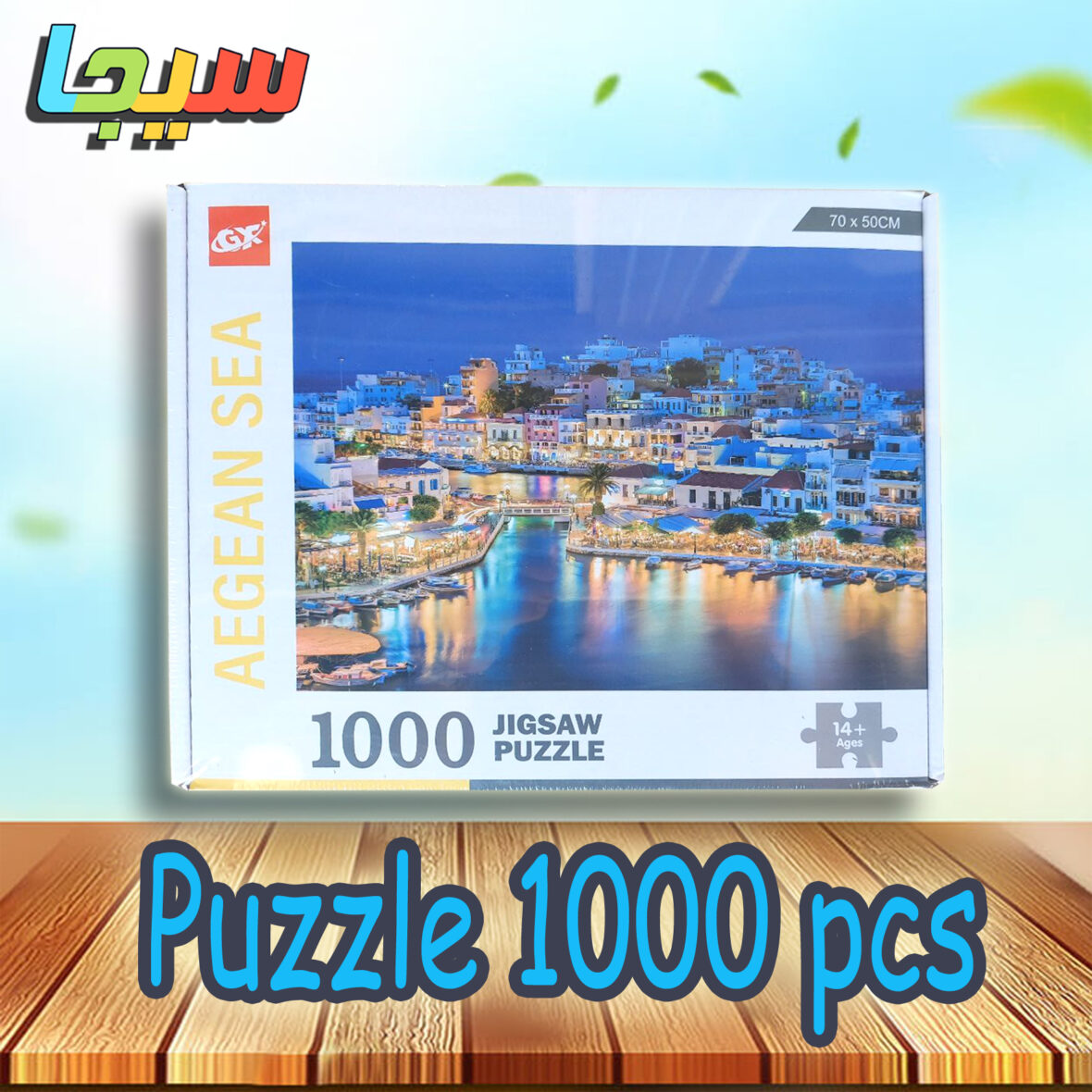 Aegean Sea Puzzle 1000 pcs