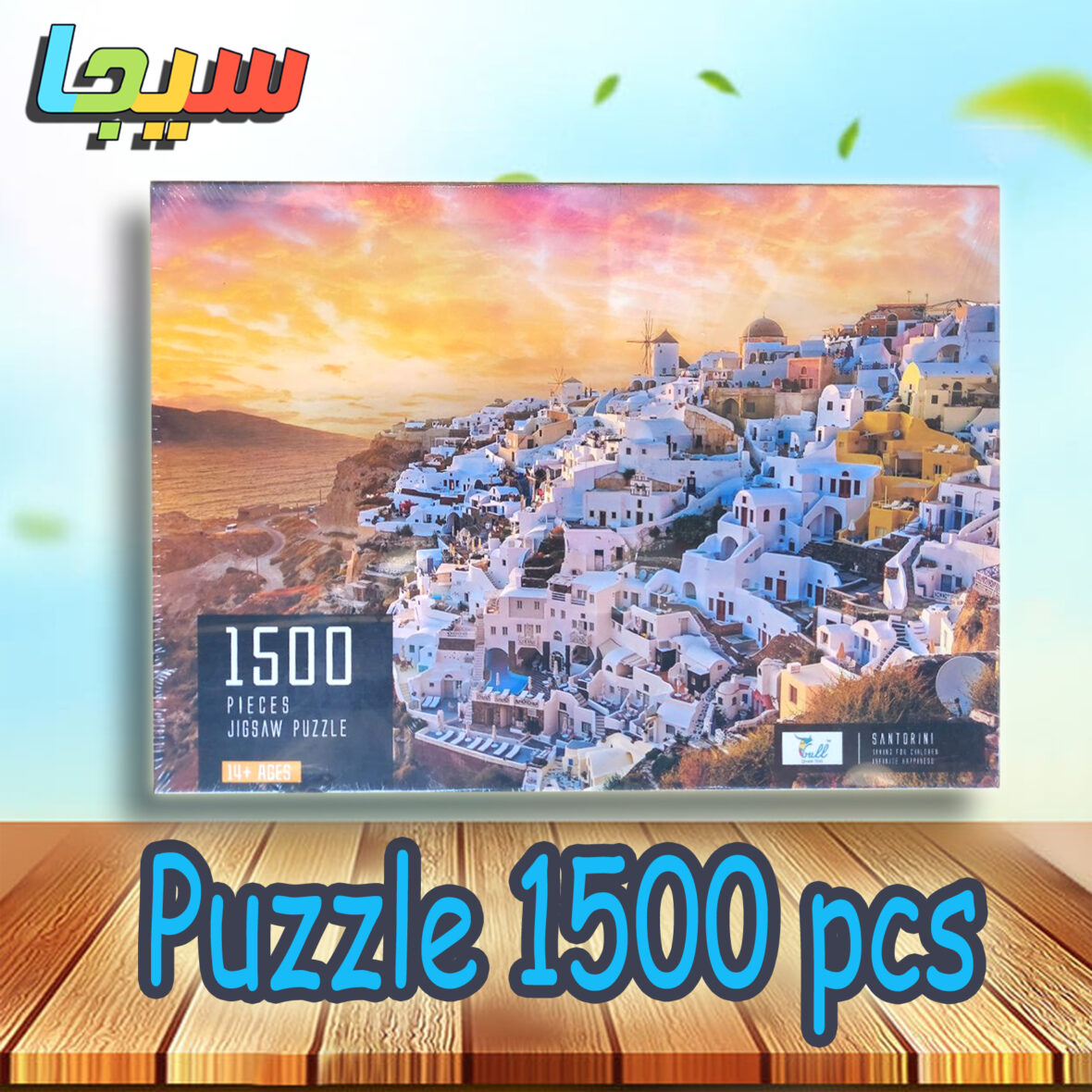 Puzzle 1500 pcs