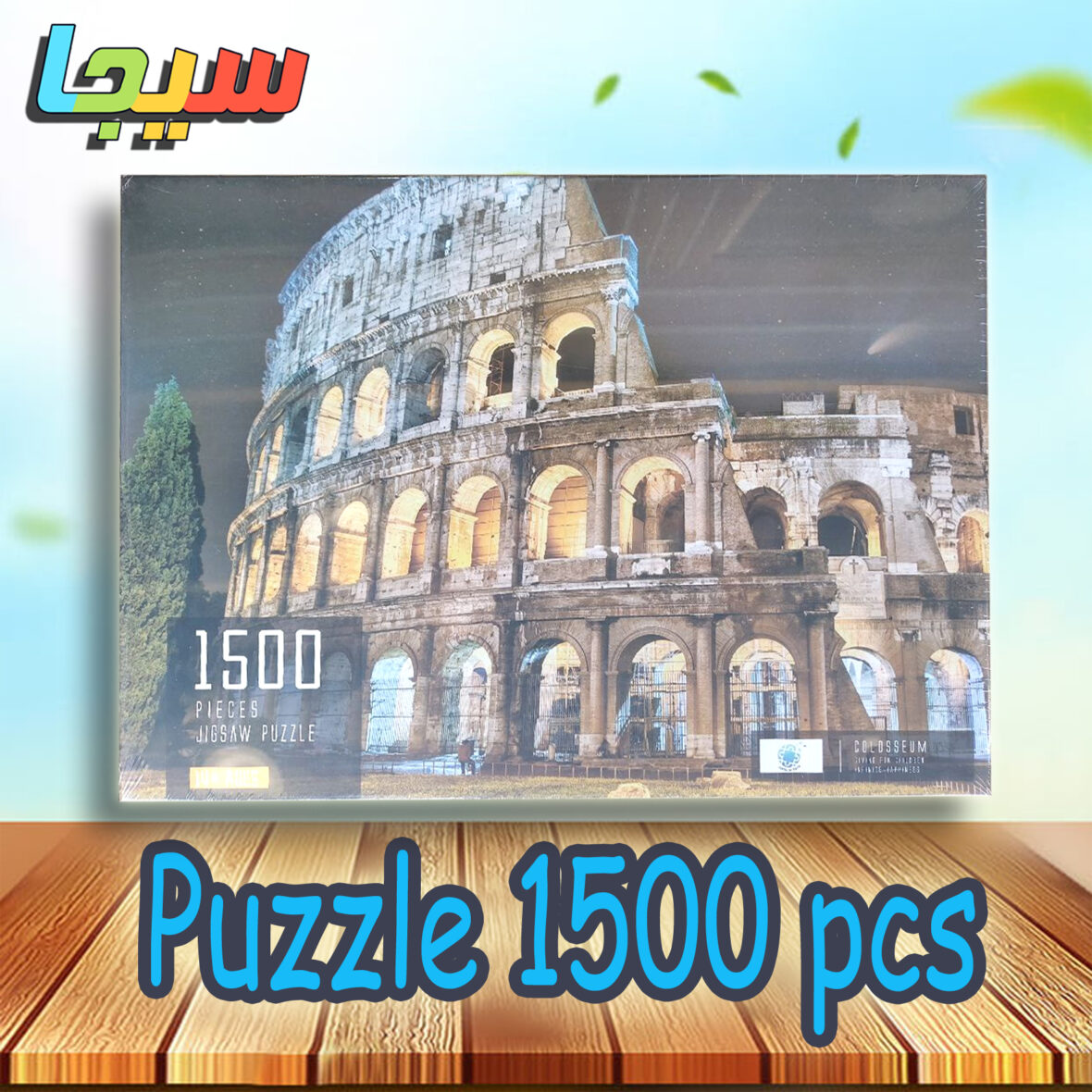 Puzzle 1500 pcs