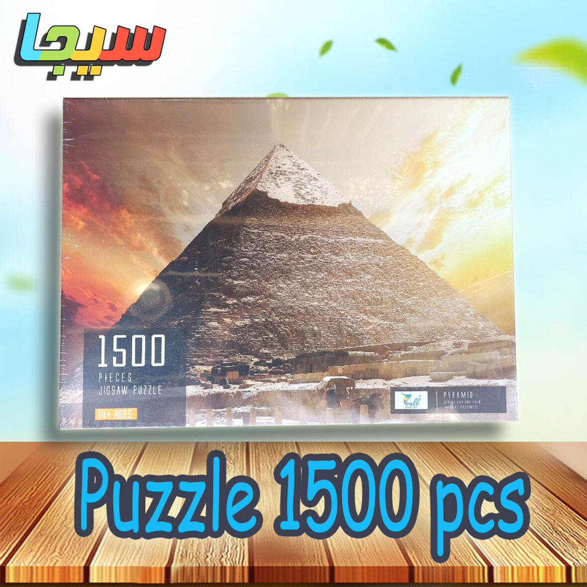 Puzzle 1500 pcs