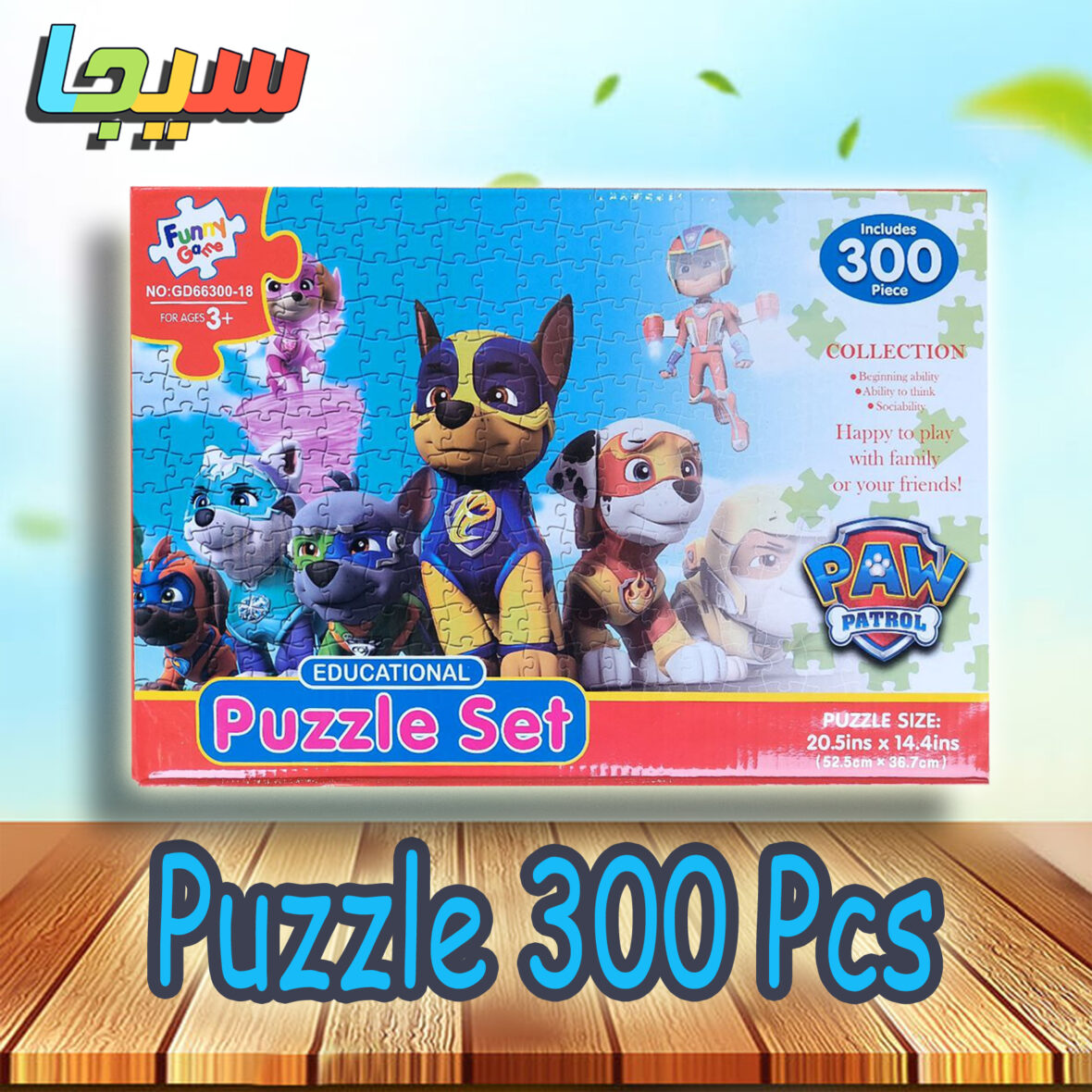 Puzzle 300 pcs