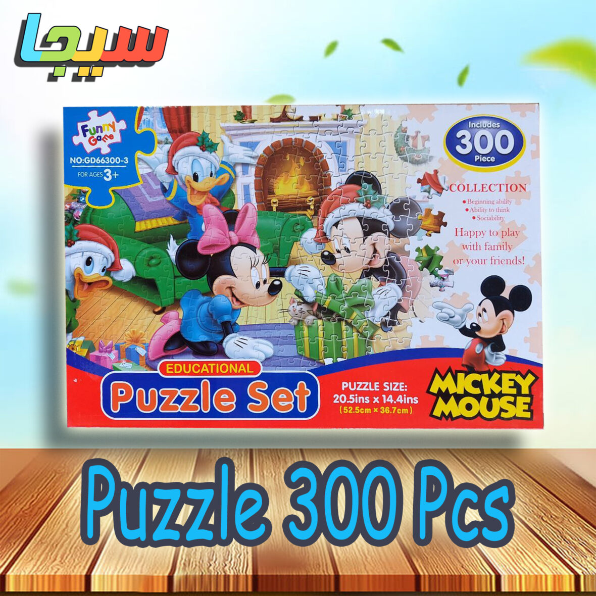 Puzzle 300 pcs