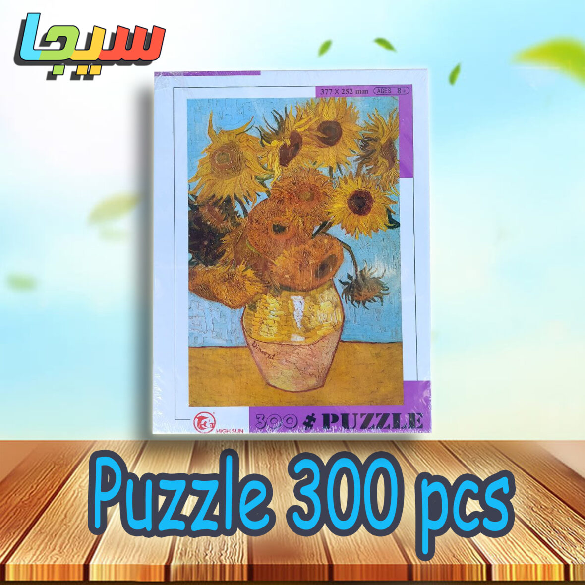 Puzzle 300 pcs